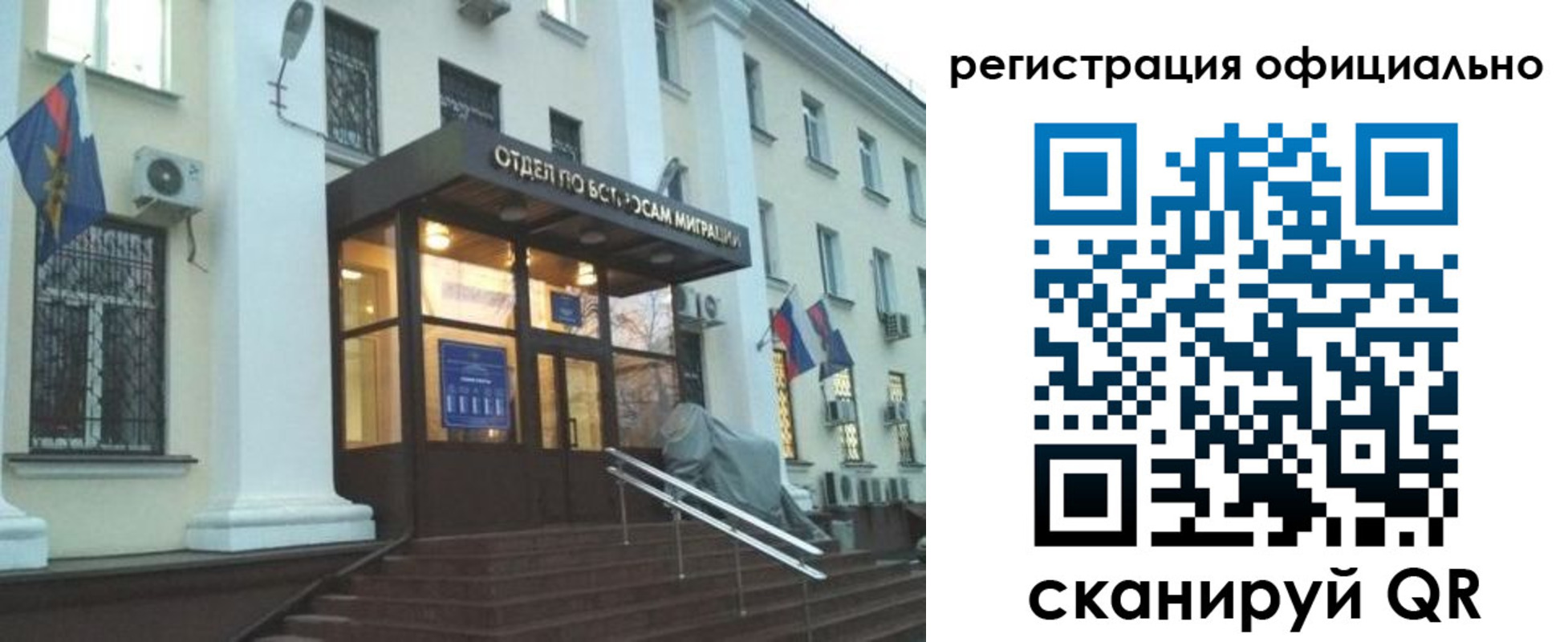 временная регистрация собственник в Фурманове