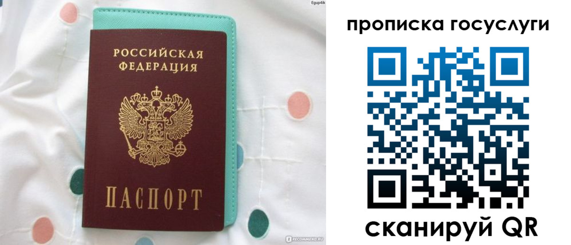 прописка поиск в Фурманове