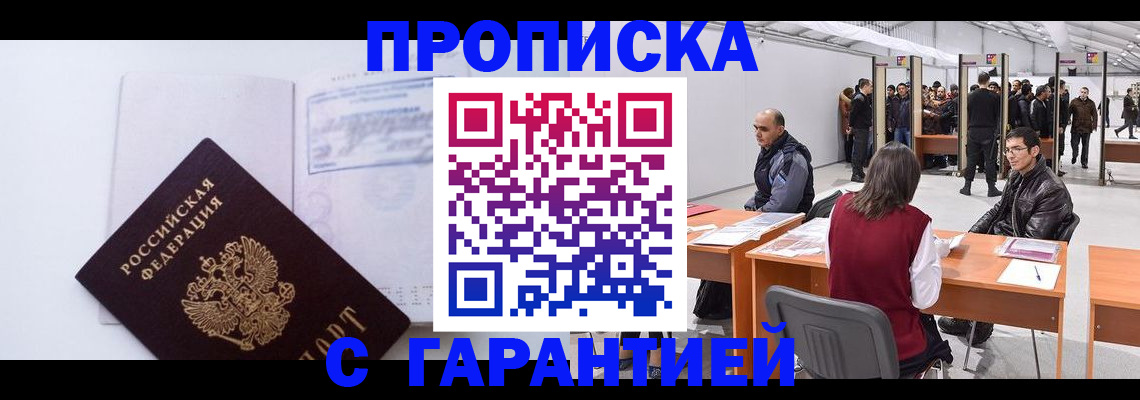 регистрация в Фурманове