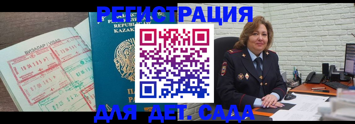 временная регистрация поиск в Фурманове