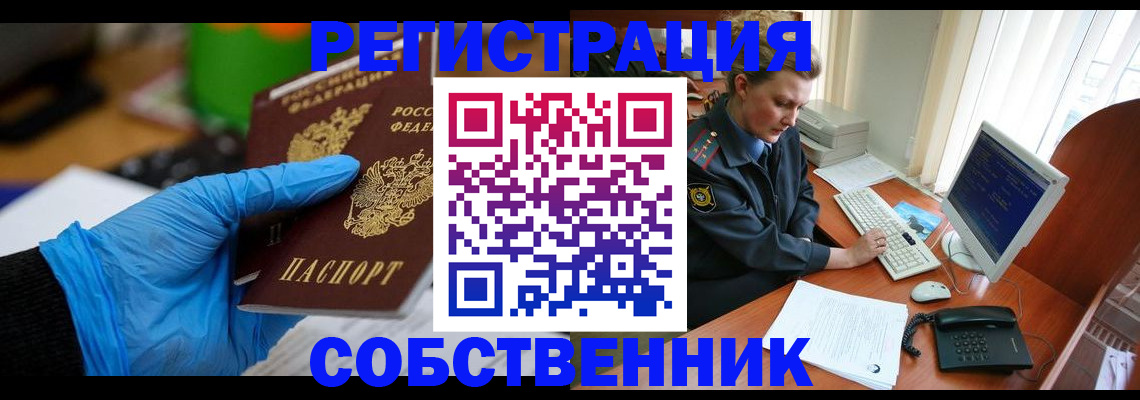 временная регистрация законно в Фурманове